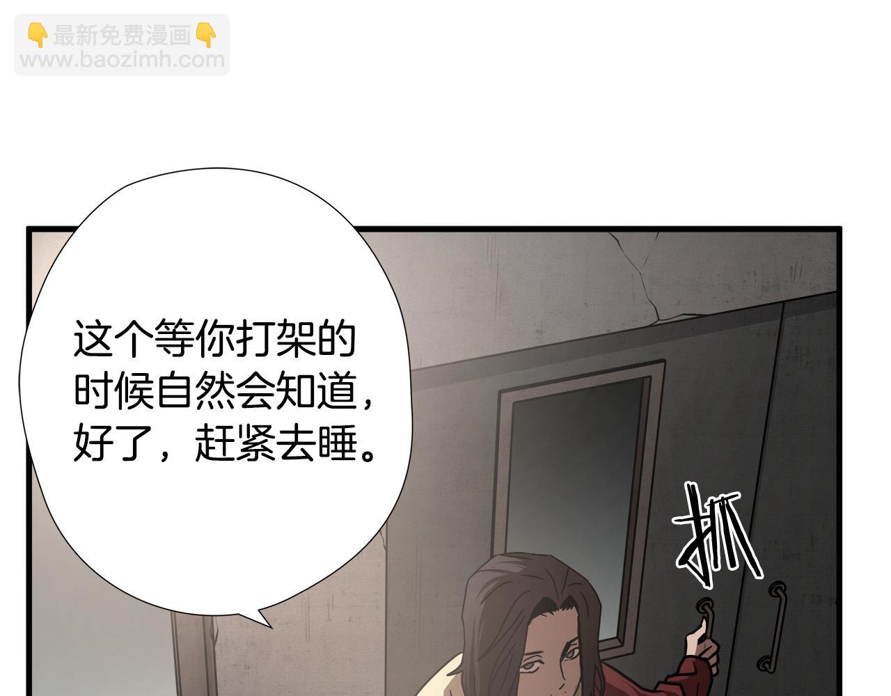 悲傷的拳頭 - 第14話 嚴酷訓練(2/3) - 8
