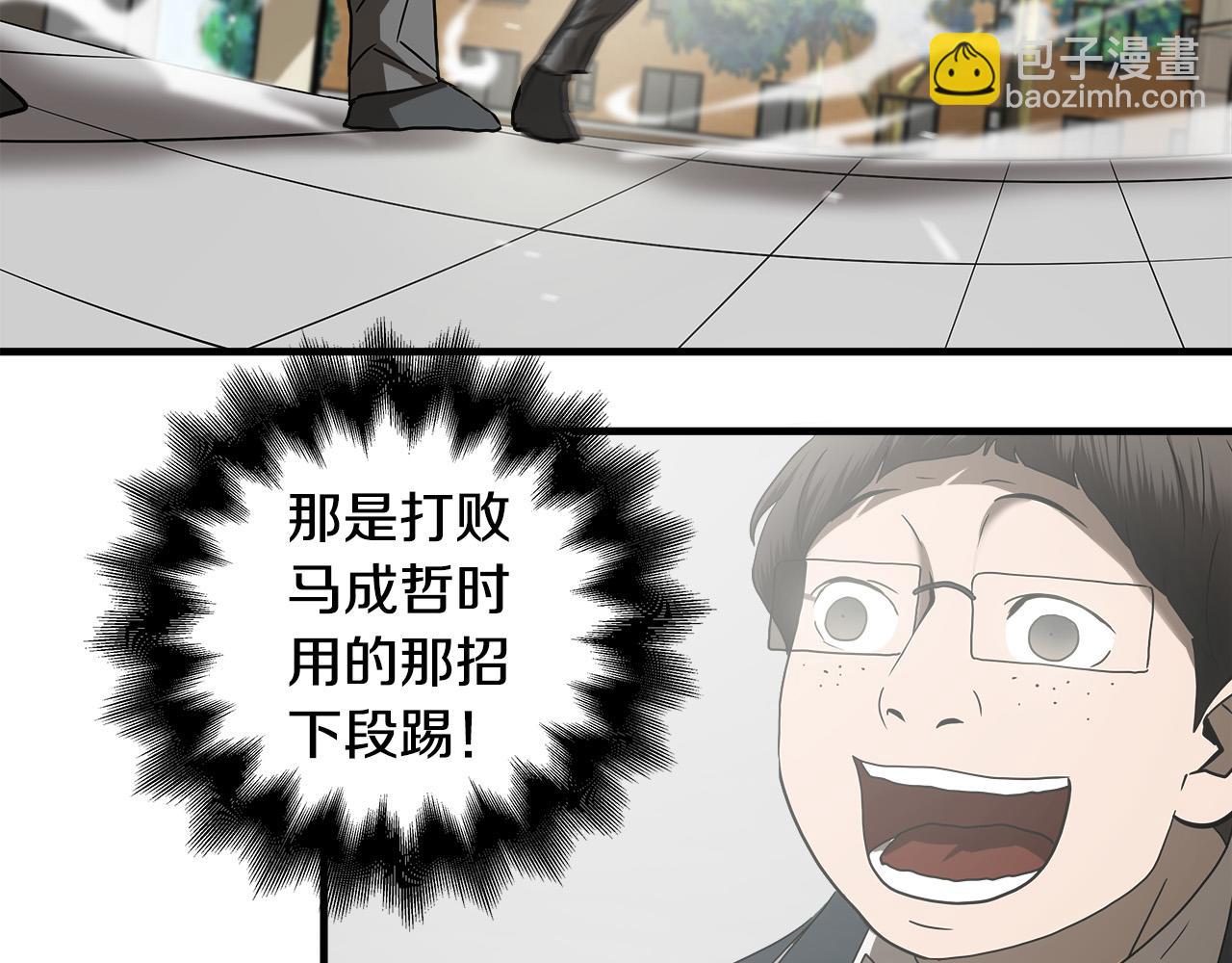 悲傷的拳頭 - 第44話 勁敵(2/2) - 1