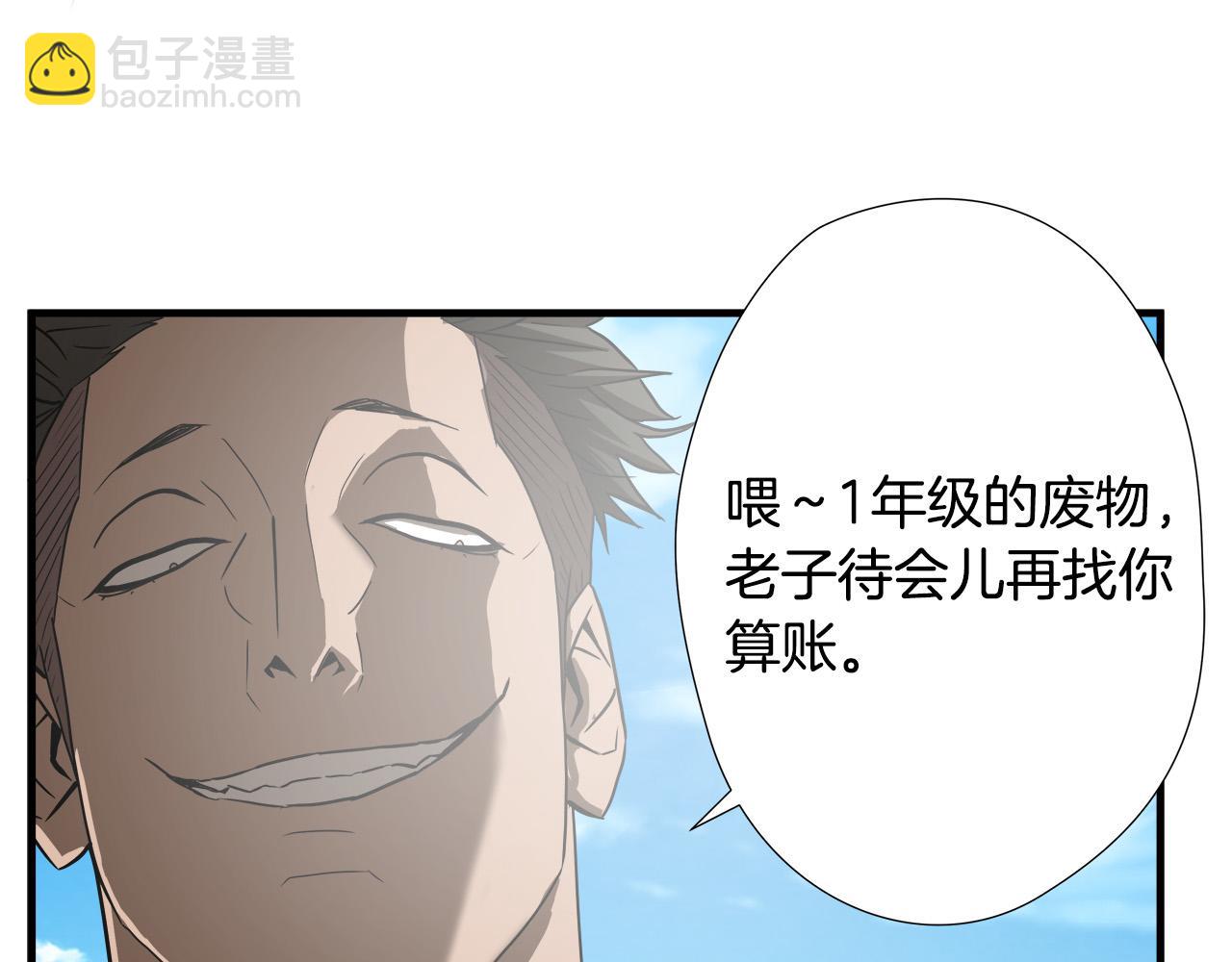 悲傷的拳頭 - 第44話 勁敵(2/2) - 1