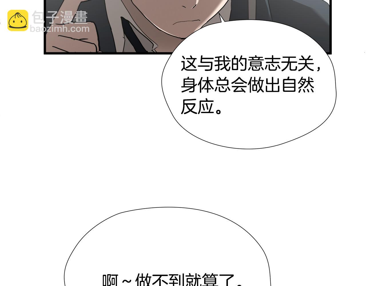 悲傷的拳頭 - 第48話 這就是秘密武器？(1/3) - 7