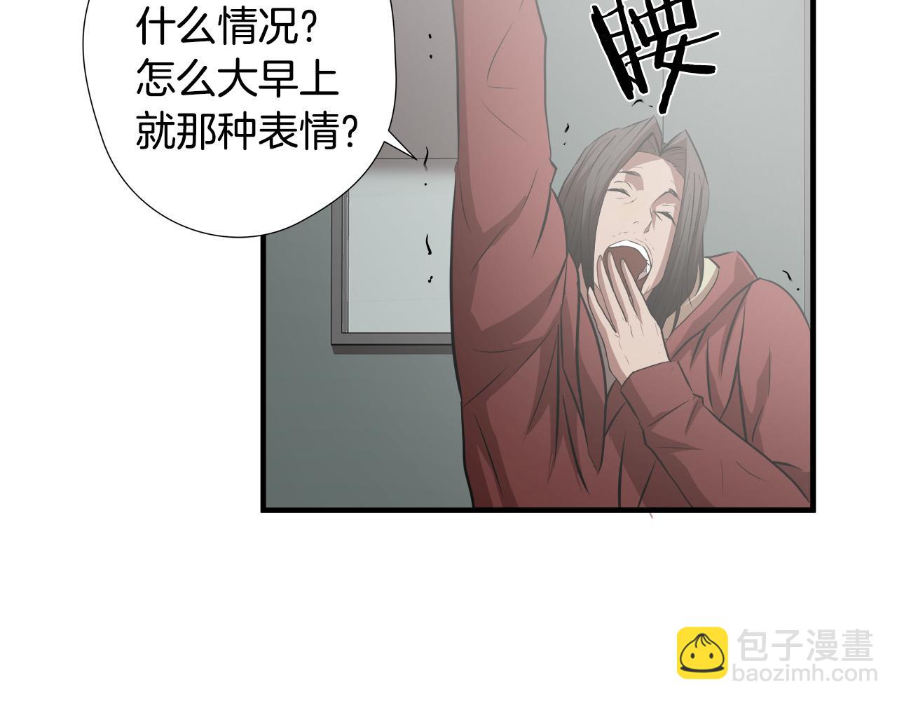 悲傷的拳頭 - 第58話 陰謀又現(2/3) - 1