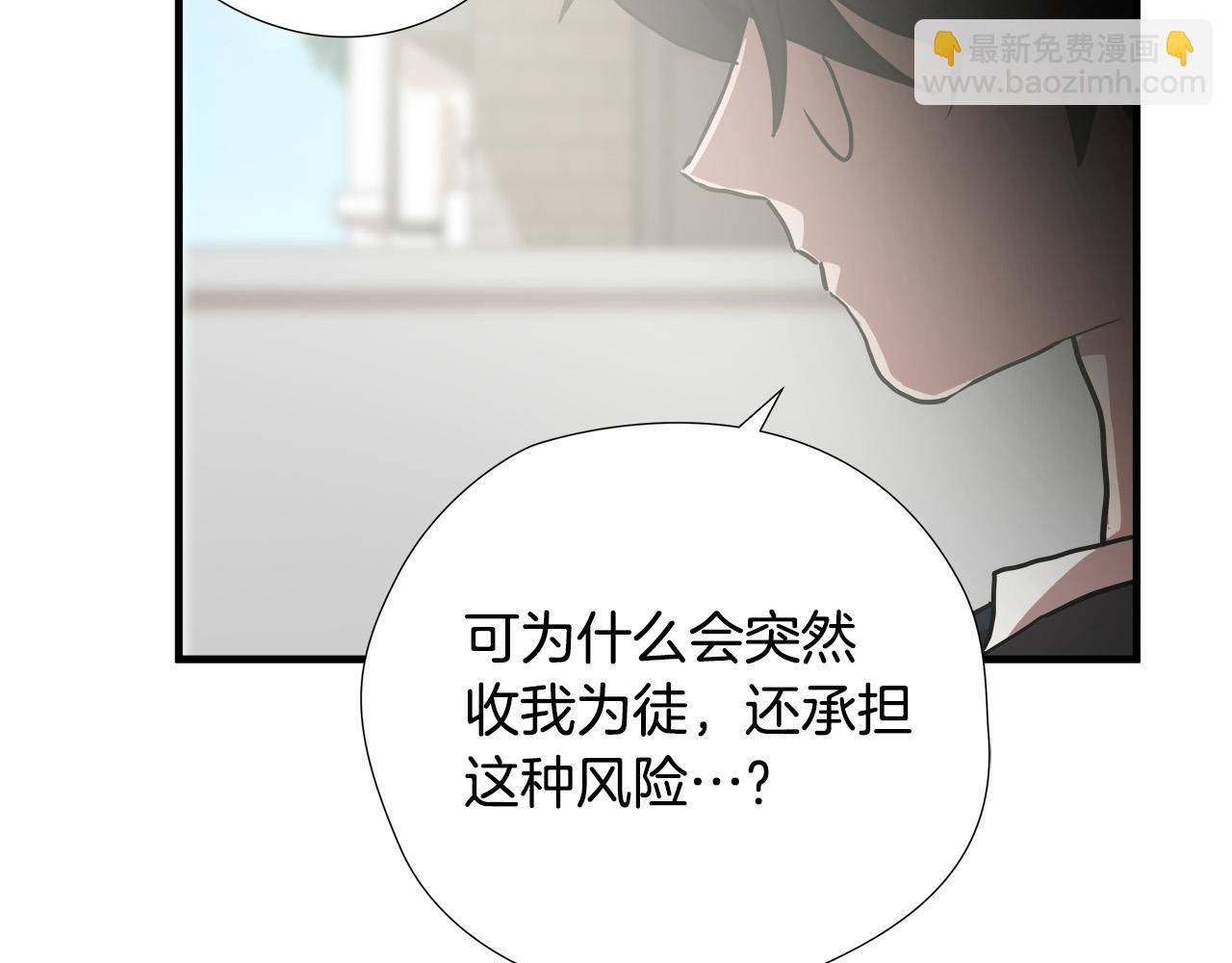 悲傷的拳頭 - 第58話 陰謀又現(2/3) - 2