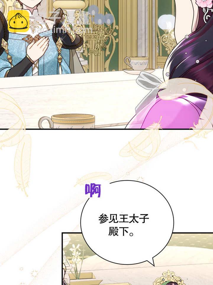 被神寵愛的孩子，金色格拉蒂亞 - 第35話(1/3) - 2