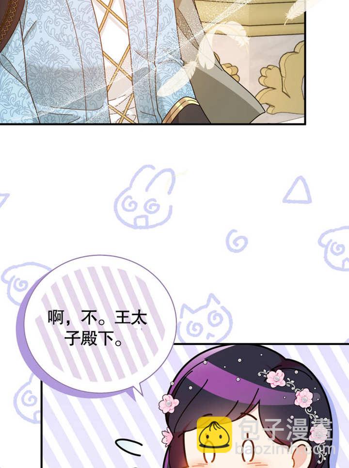 被神寵愛的孩子，金色格拉蒂亞 - 第35話(1/3) - 5