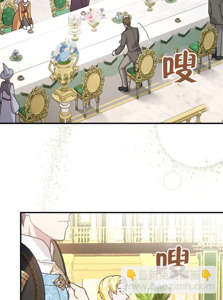 被神寵愛的孩子，金色格拉蒂亞 - 第35話(1/3) - 1