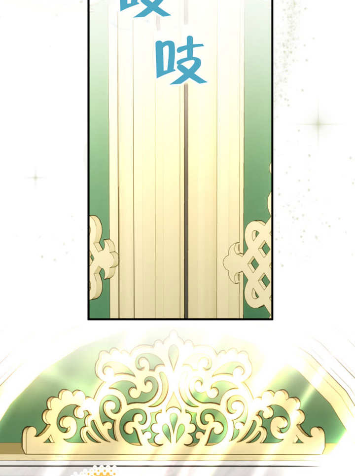 被神寵愛的孩子，金色格拉蒂亞 - 第35話(1/3) - 3