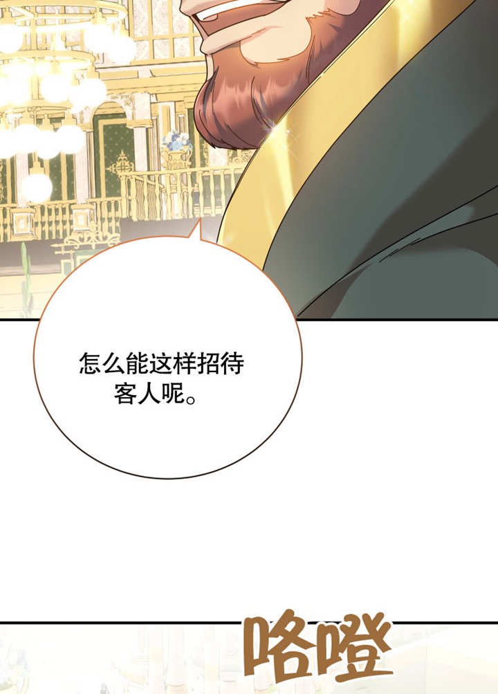 被神寵愛的孩子，金色格拉蒂亞 - 第35話(1/3) - 7