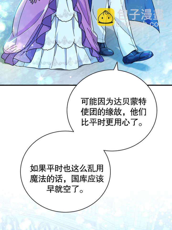 被神寵愛的孩子，金色格拉蒂亞 - 第35話(1/3) - 4