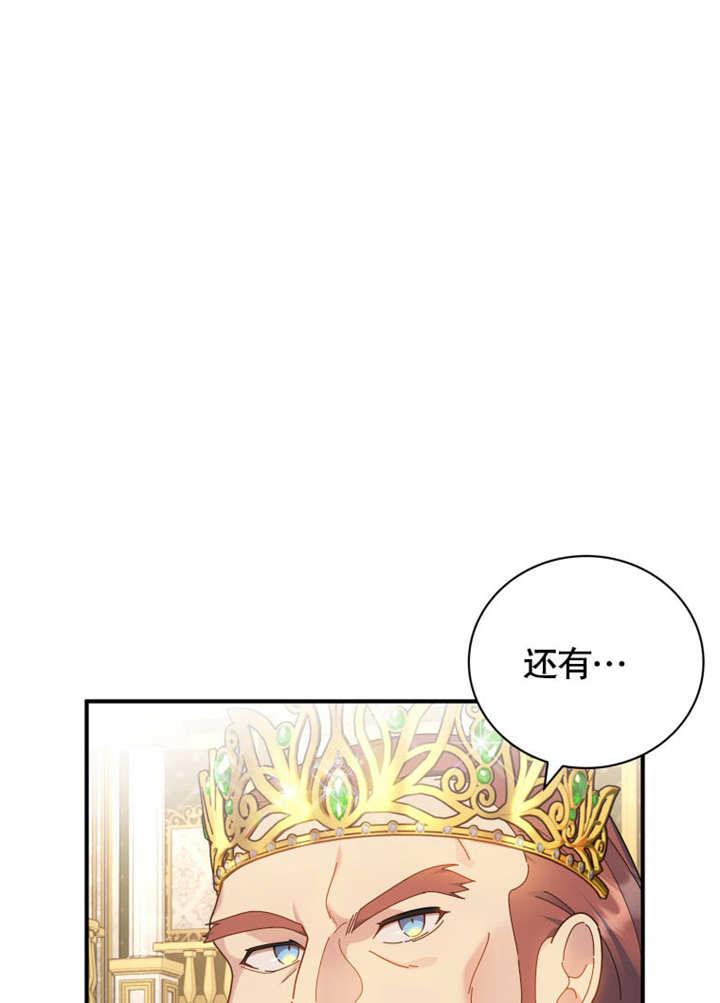 被神寵愛的孩子，金色格拉蒂亞 - 第35話(1/3) - 8