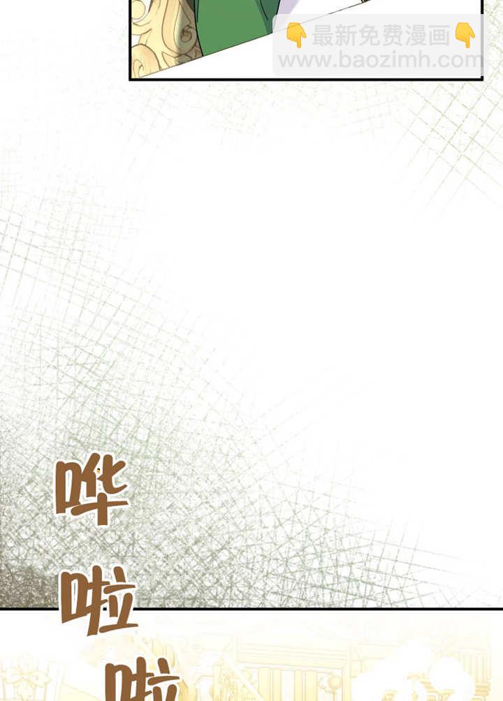 被神寵愛的孩子，金色格拉蒂亞 - 第35話(1/3) - 1