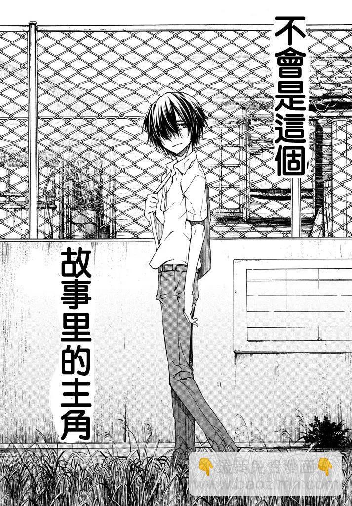 被束縛的芬尼爾 - 第11回 - 4