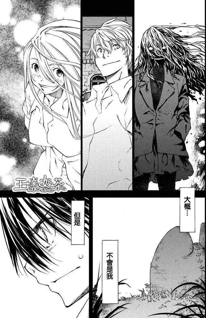 被束縛的芬尼爾 - 第11回 - 5