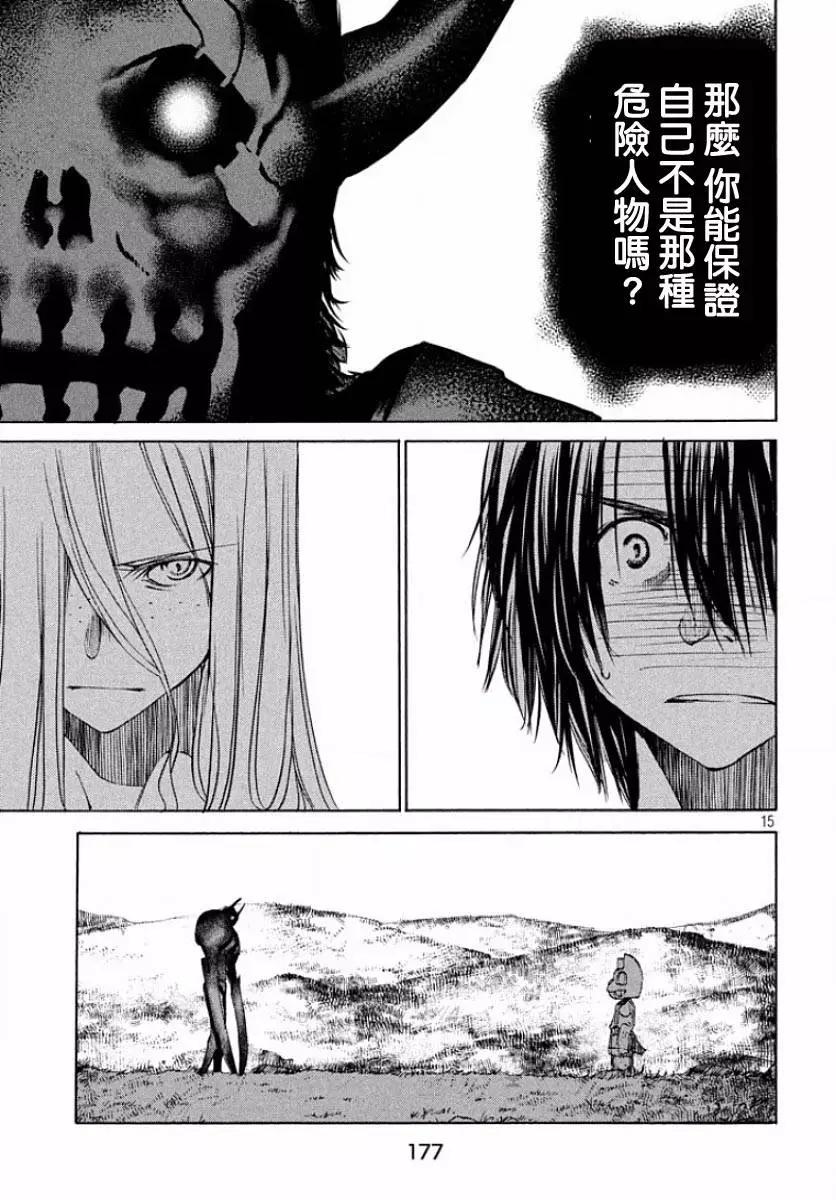 被束縛的芬尼爾 - 第13回 強敵 - 3