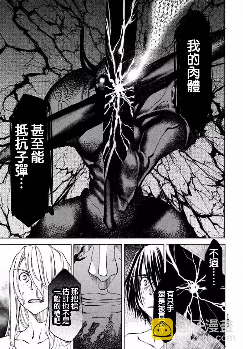 被束縛的芬尼爾 - 第13回 強敵 - 3