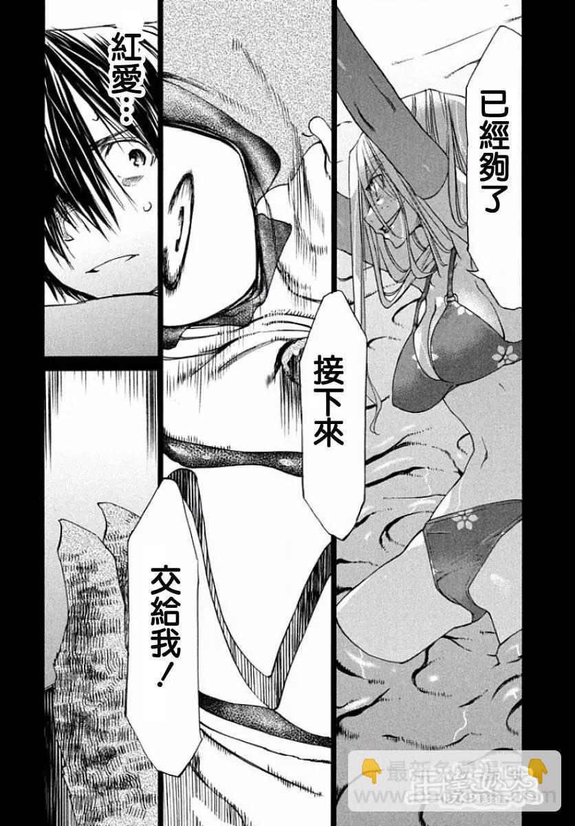 被束縛的芬尼爾 - 第13回 強敵 - 4