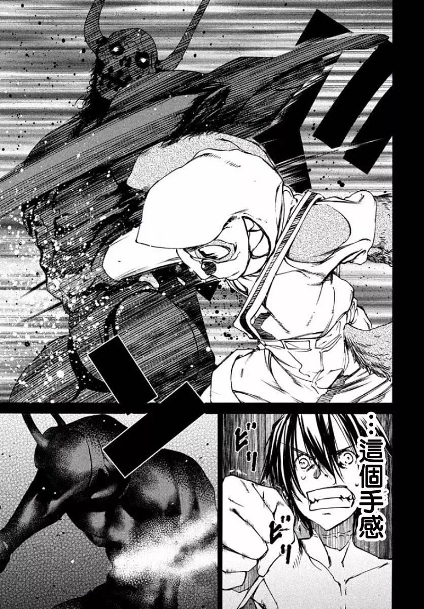 被束縛的芬尼爾 - 第13回 強敵 - 1