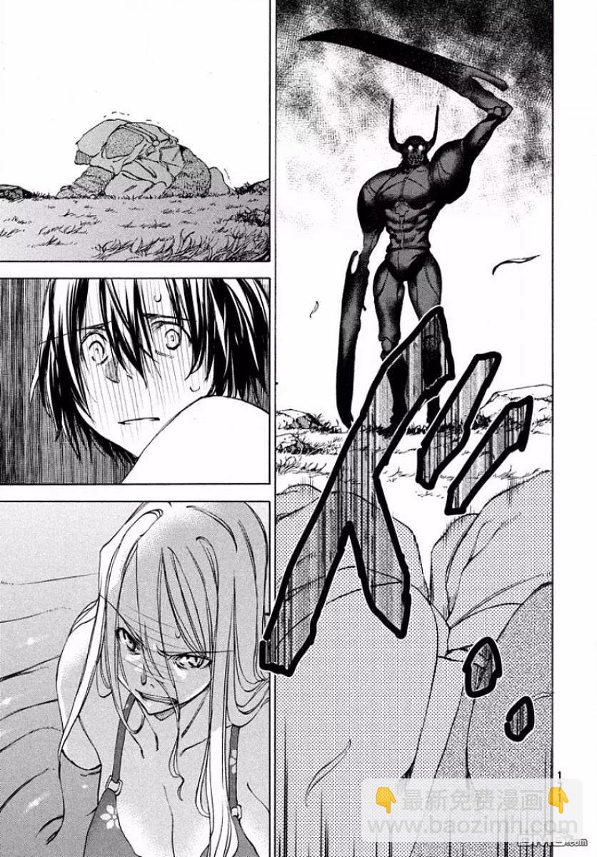 被束縛的芬尼爾 - 第13回 強敵 - 3