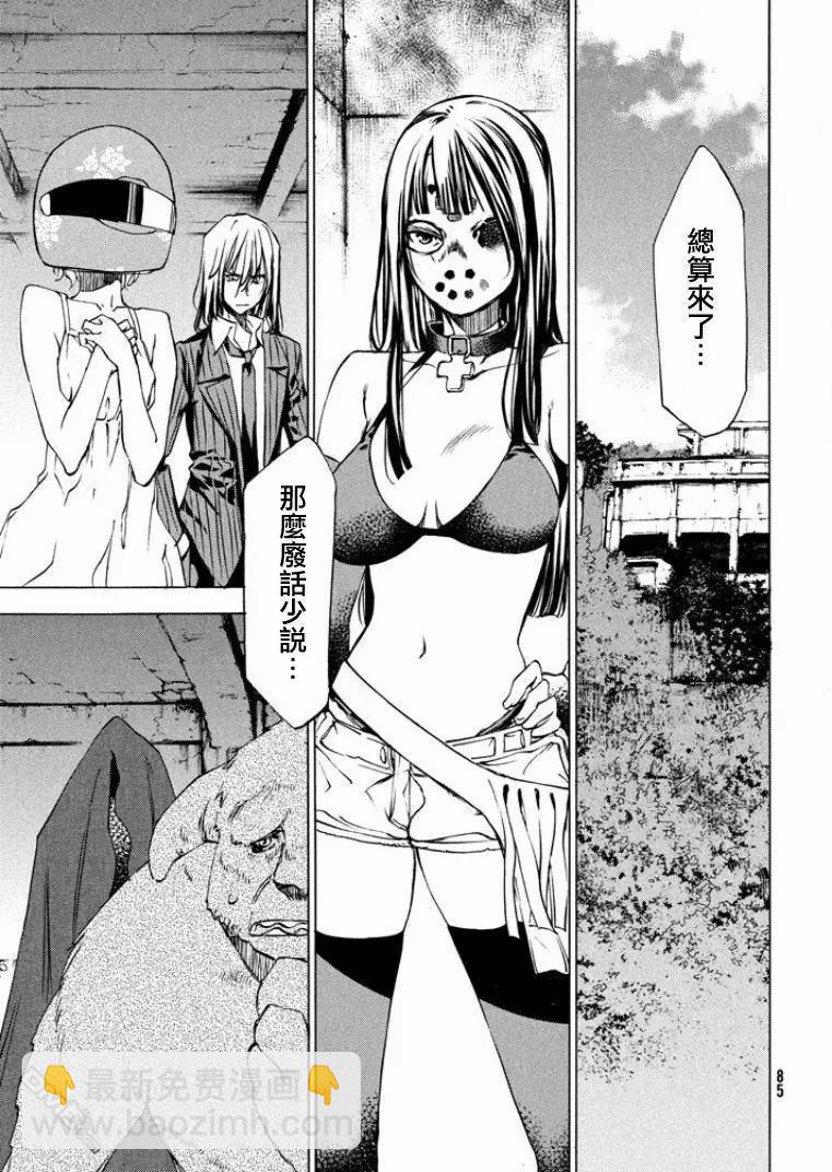 被束縛的芬尼爾 - 第15回 - 5