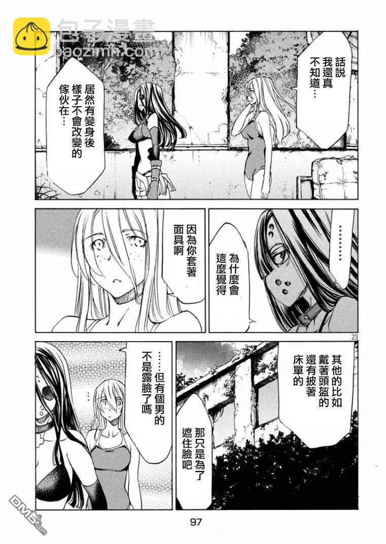 被束縛的芬尼爾 - 第15回 - 5