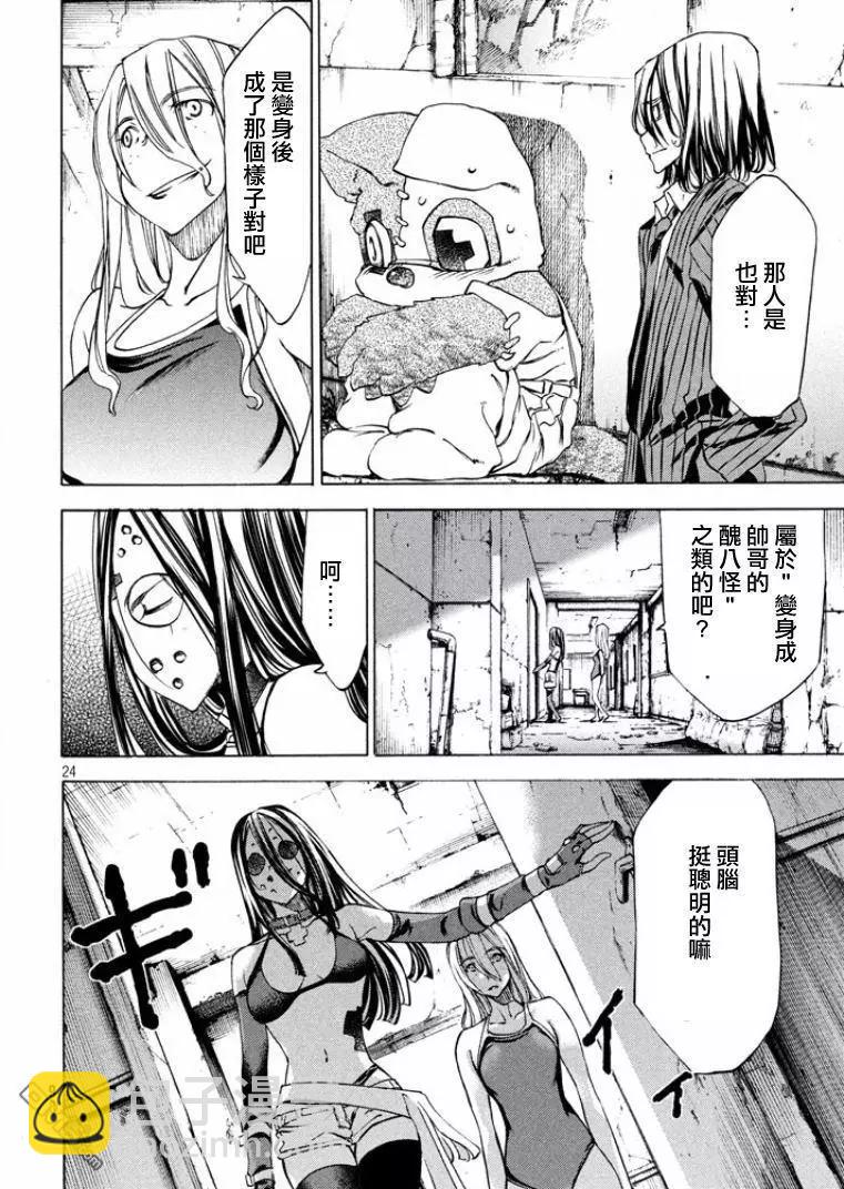 被束縛的芬尼爾 - 第15回 - 6