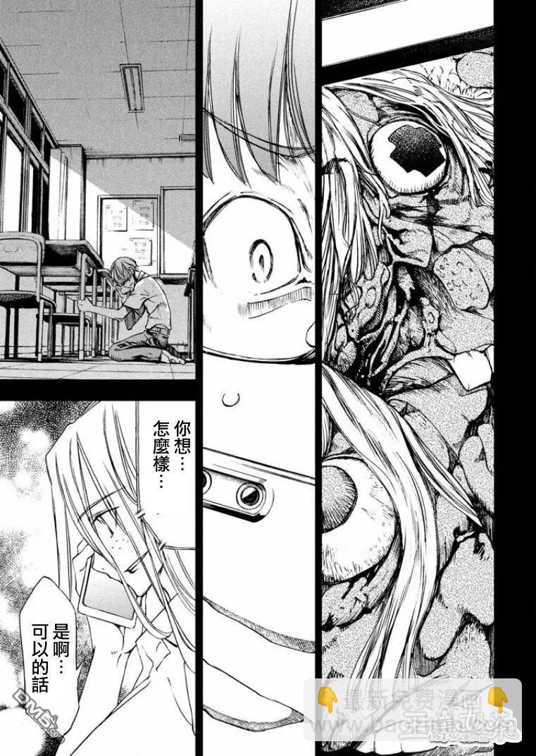 被束縛的芬尼爾 - 第15回 - 3