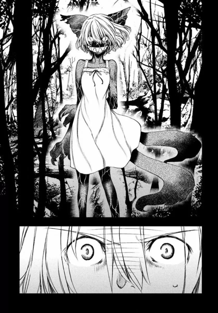 被束縛的芬尼爾 - 第19回 - 5