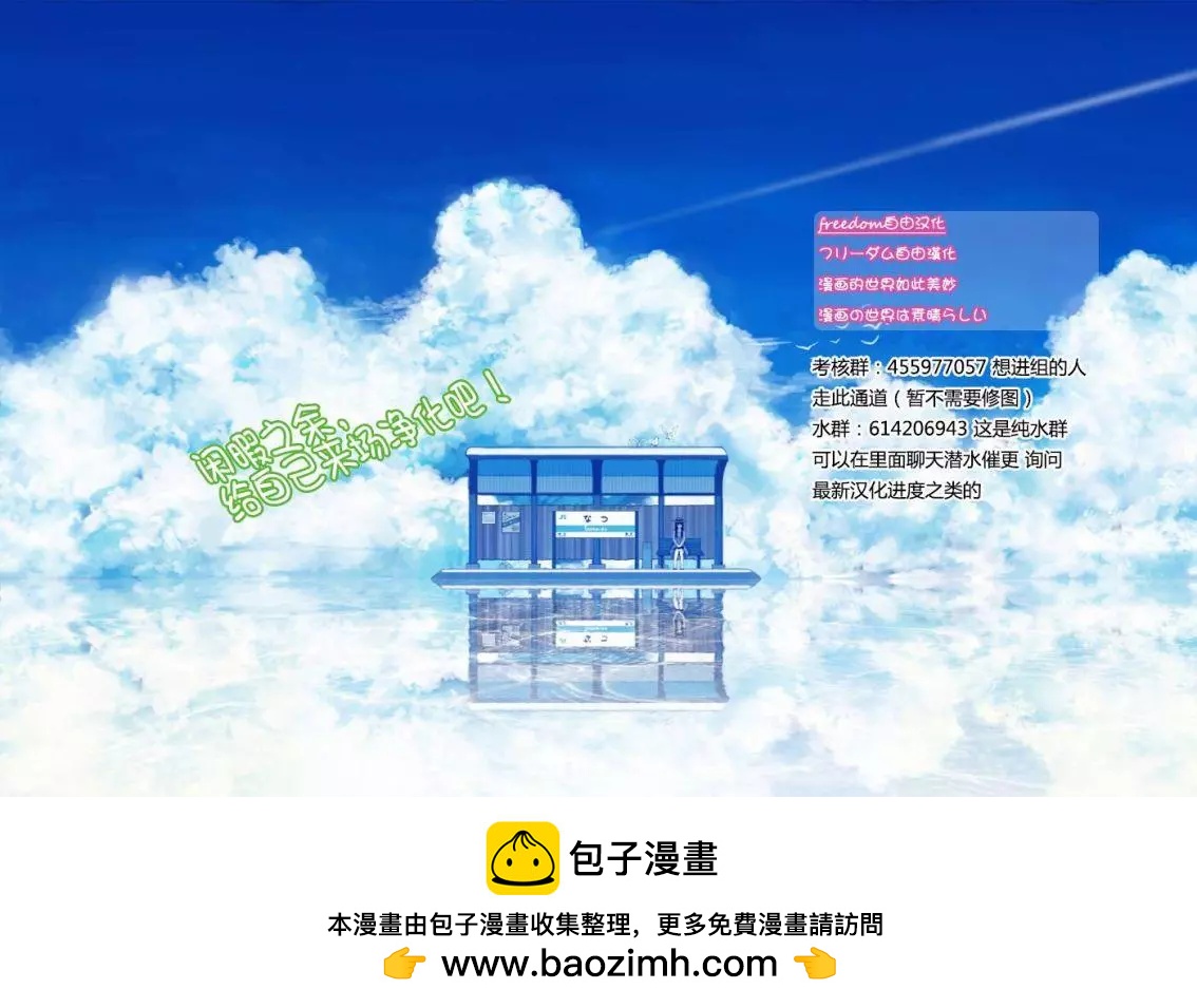 被束縛的芬尼爾 - 第21回 - 1