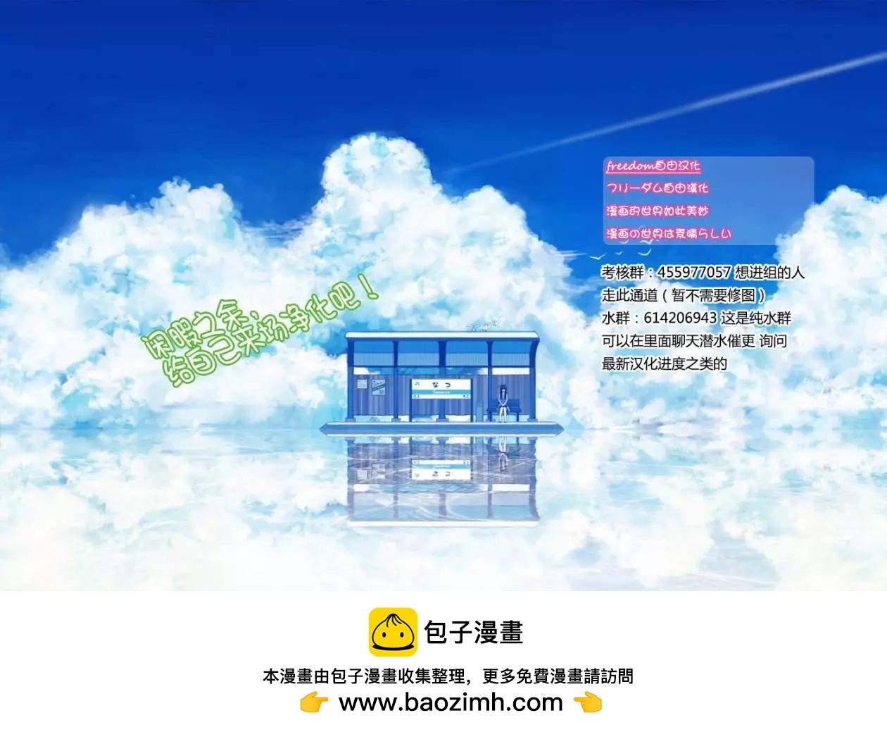 被束縛的芬尼爾 - 第27回 - 1