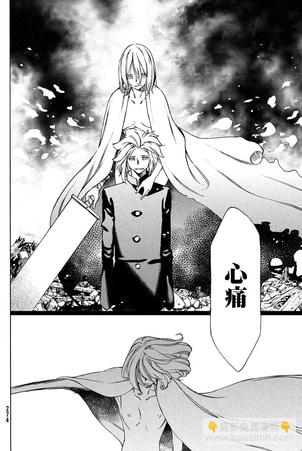 被束縛的芬尼爾 - 第29回 - 4