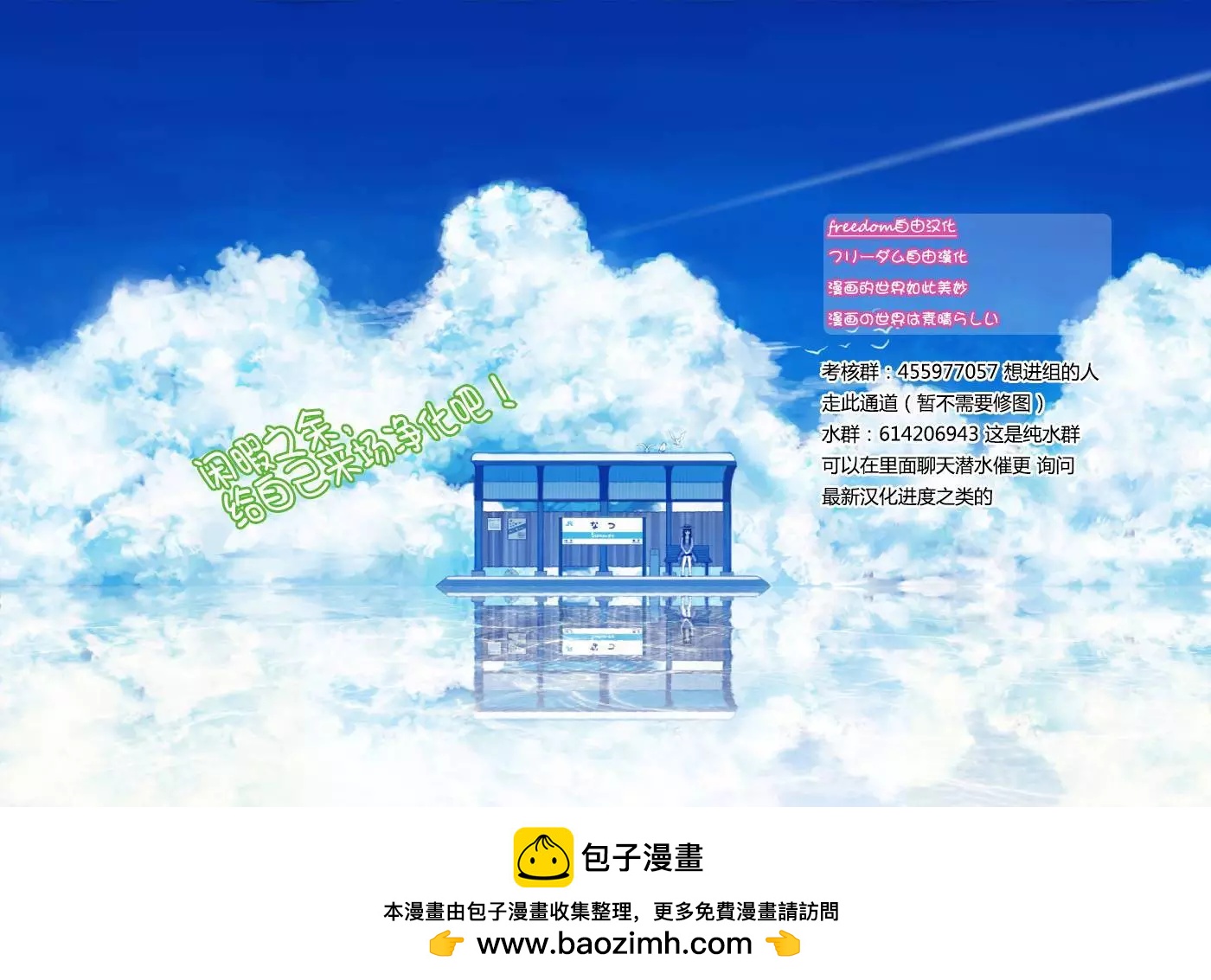 被束縛的芬尼爾 - 第29回 - 3