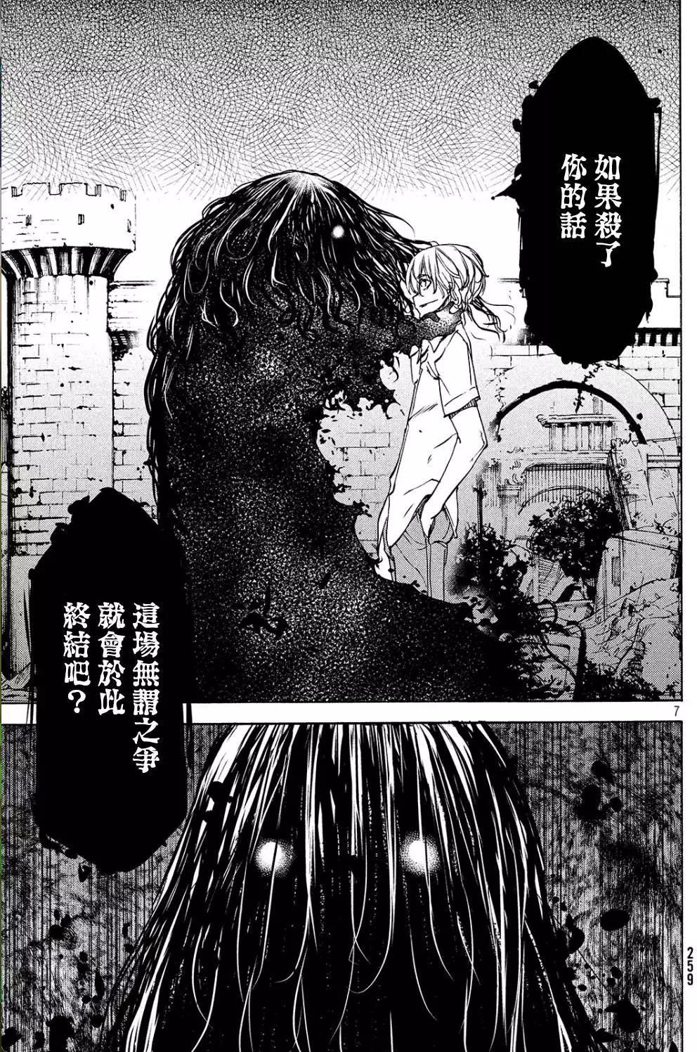 被束縛的芬尼爾 - 第29回 - 1