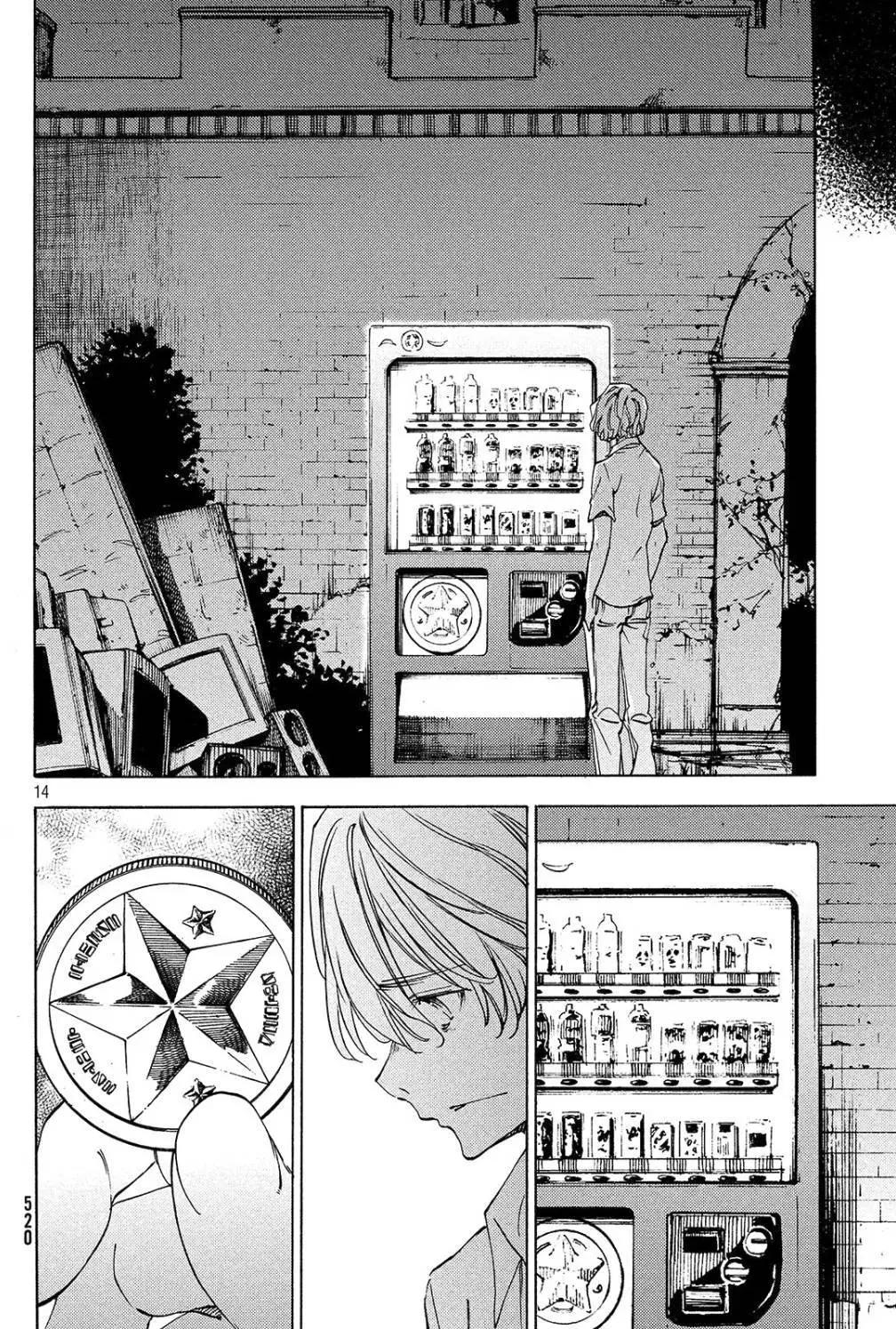 被束縛的芬尼爾 - 第31回 - 4