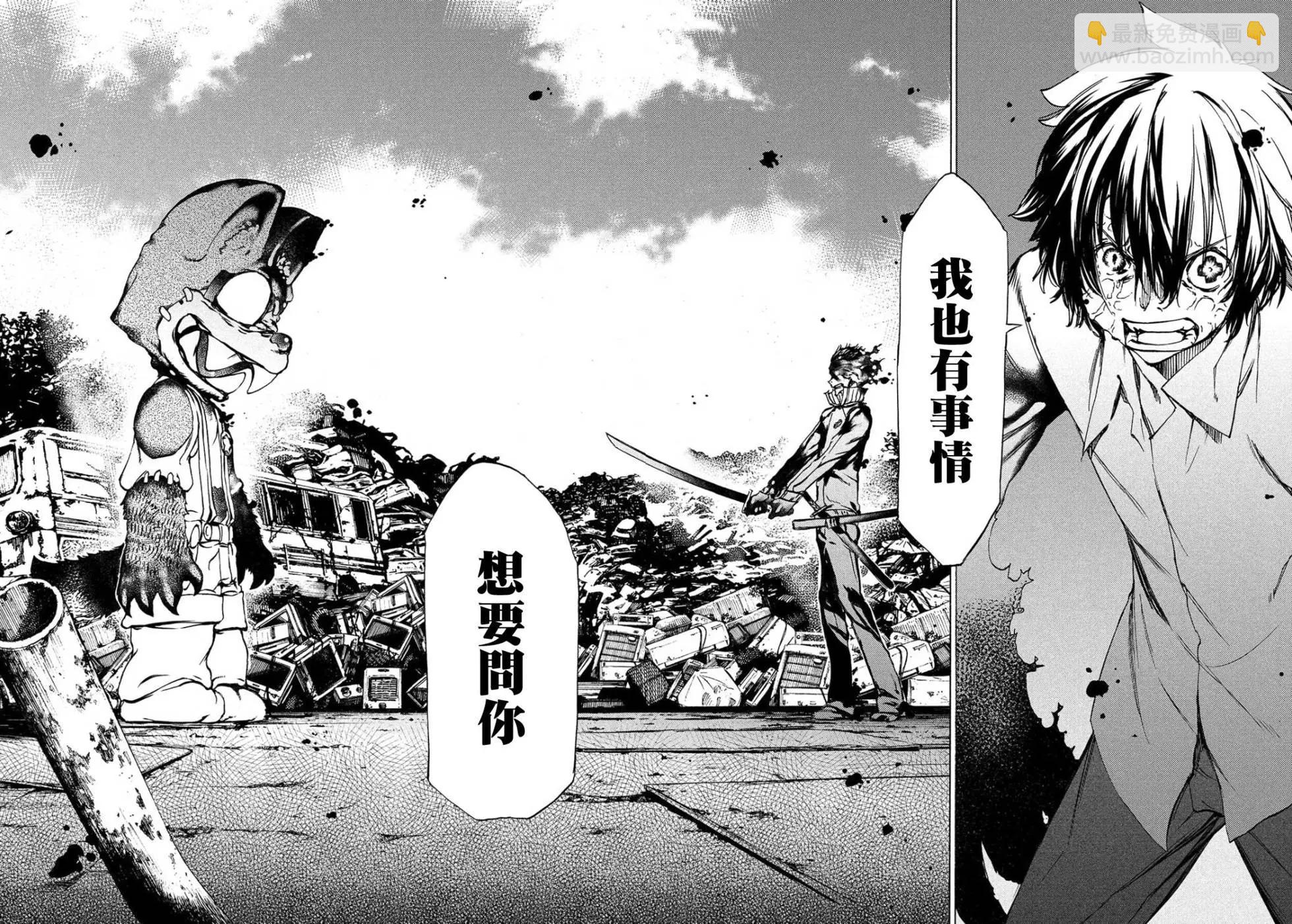 被束縛的芬尼爾 - 第31回 - 5