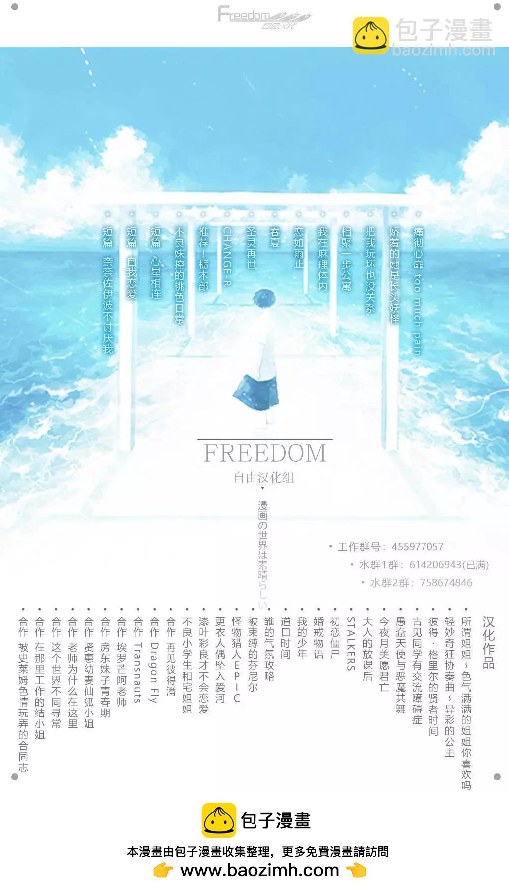 被束縛的芬尼爾 - 第31回 - 2