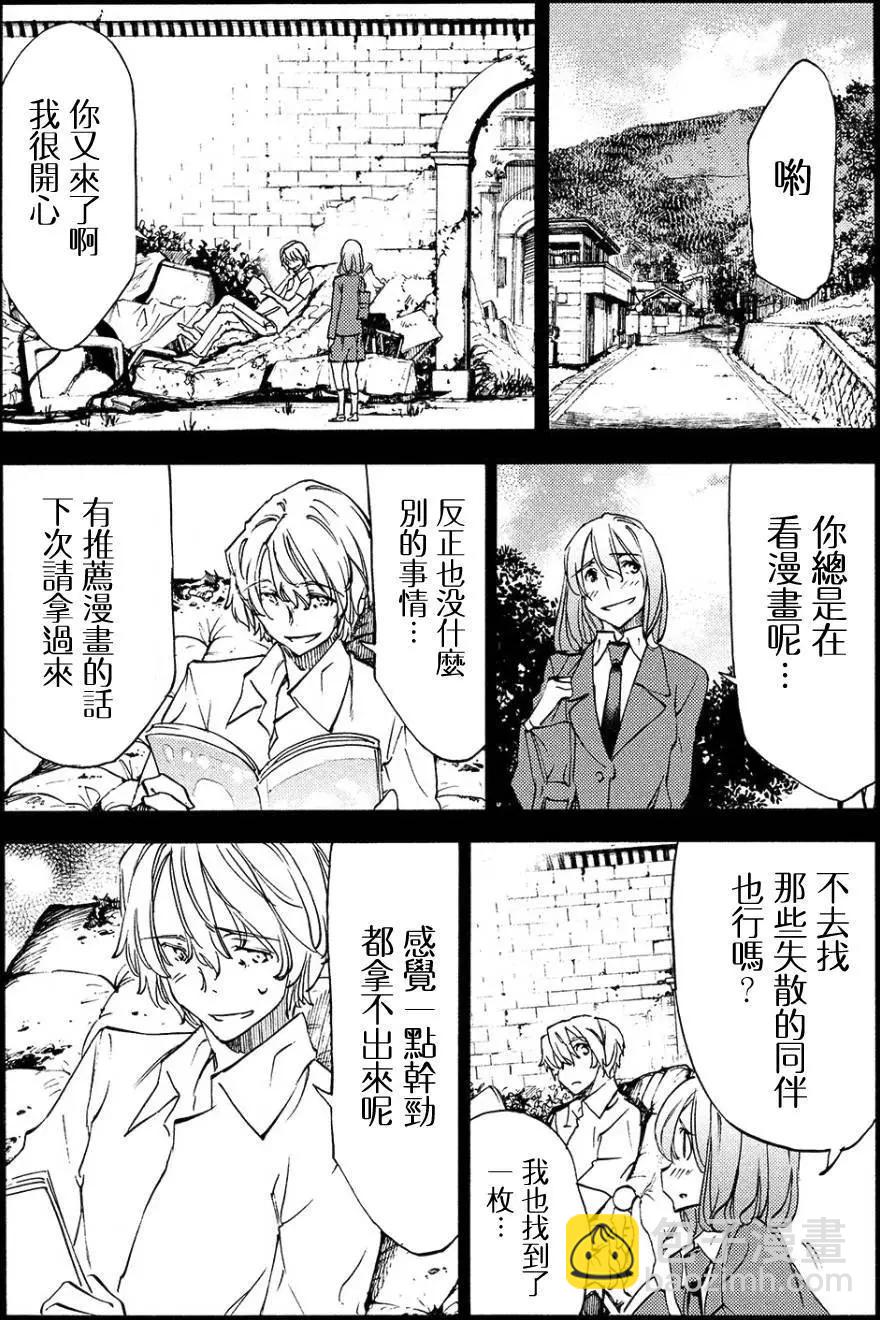 被束縛的芬尼爾 - 第31回 - 2