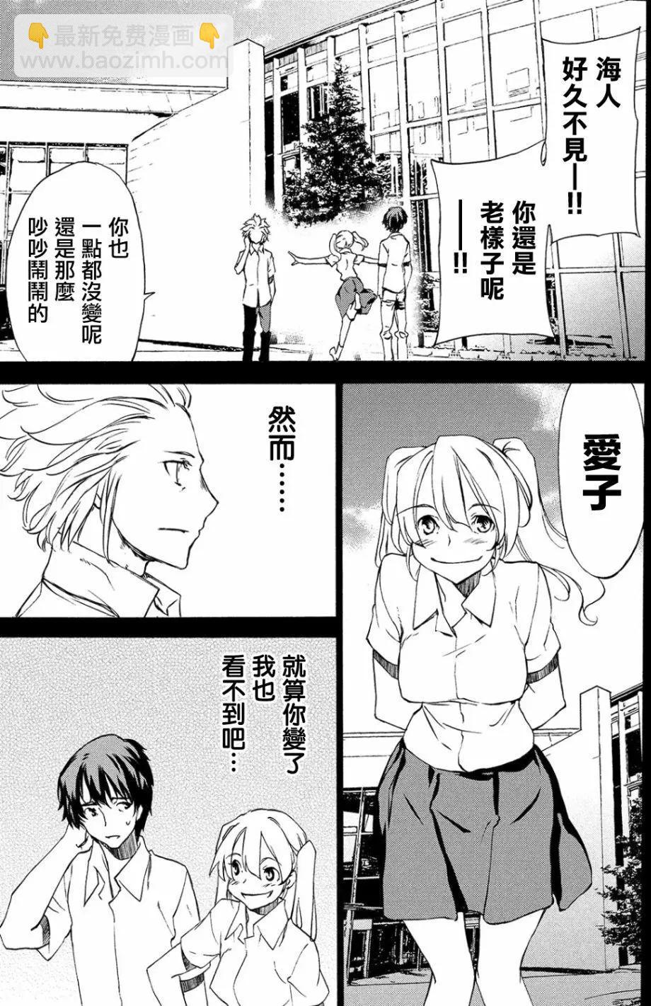 被束縛的芬尼爾 - 第33回 - 5