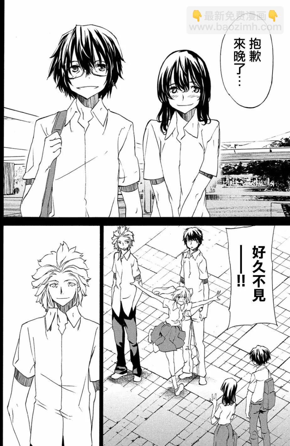 被束縛的芬尼爾 - 第33回 - 6