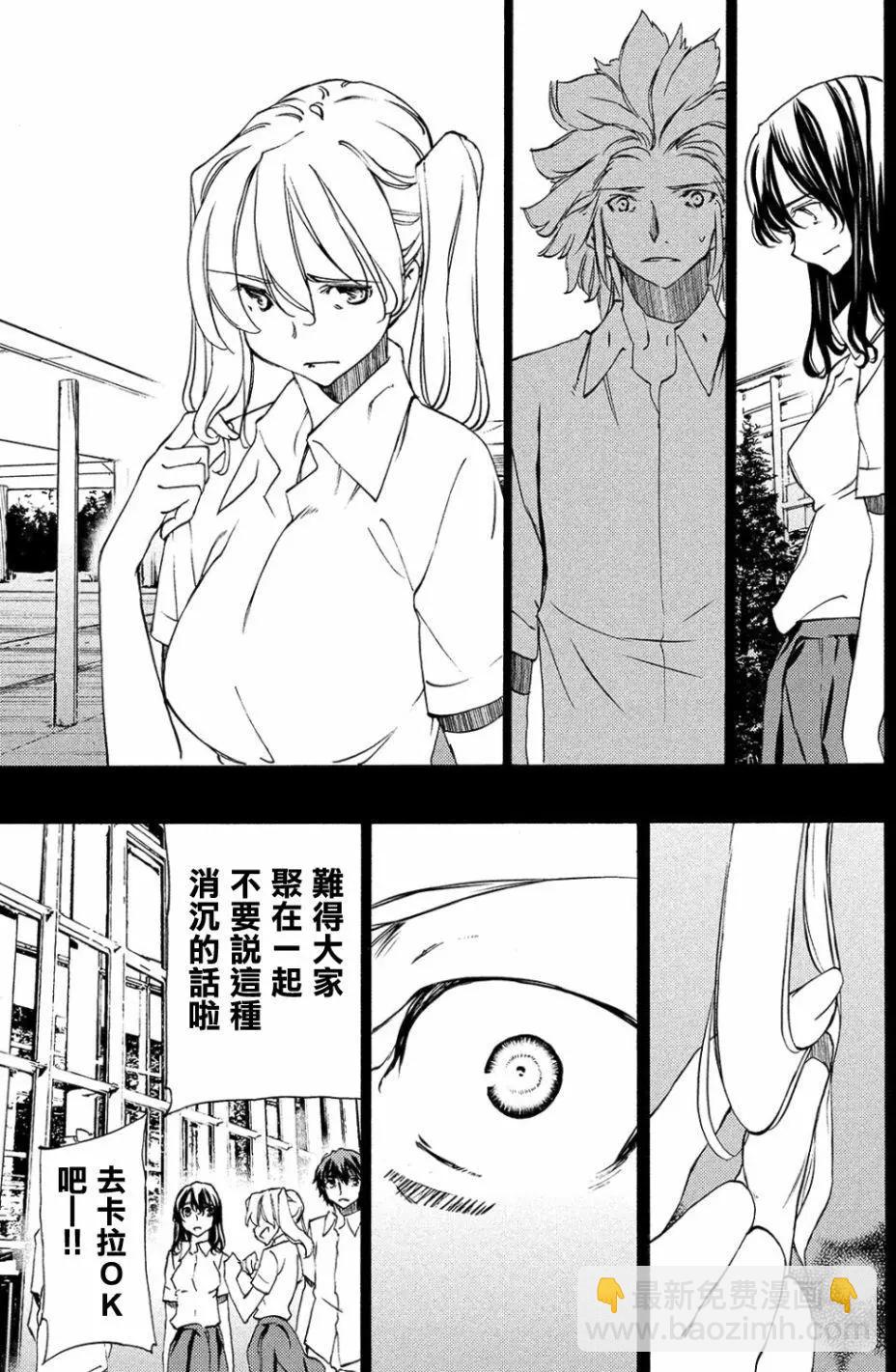 被束縛的芬尼爾 - 第33回 - 5