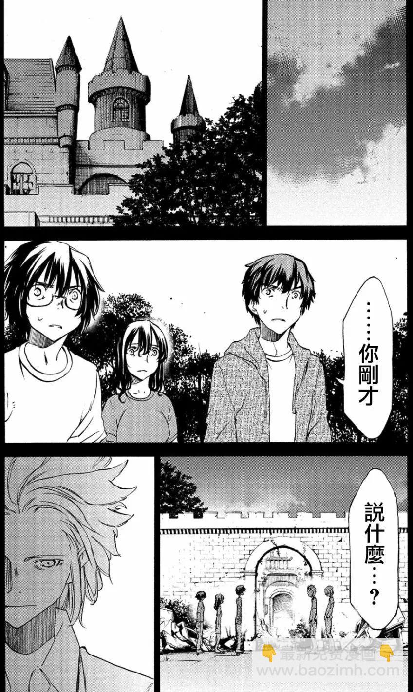 被束縛的芬尼爾 - 第33回 - 1