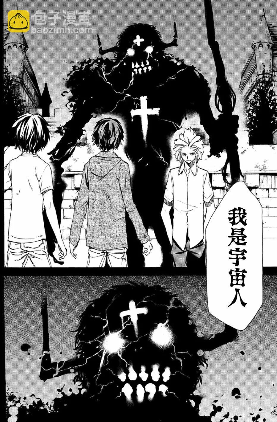 被束縛的芬尼爾 - 第33回 - 4