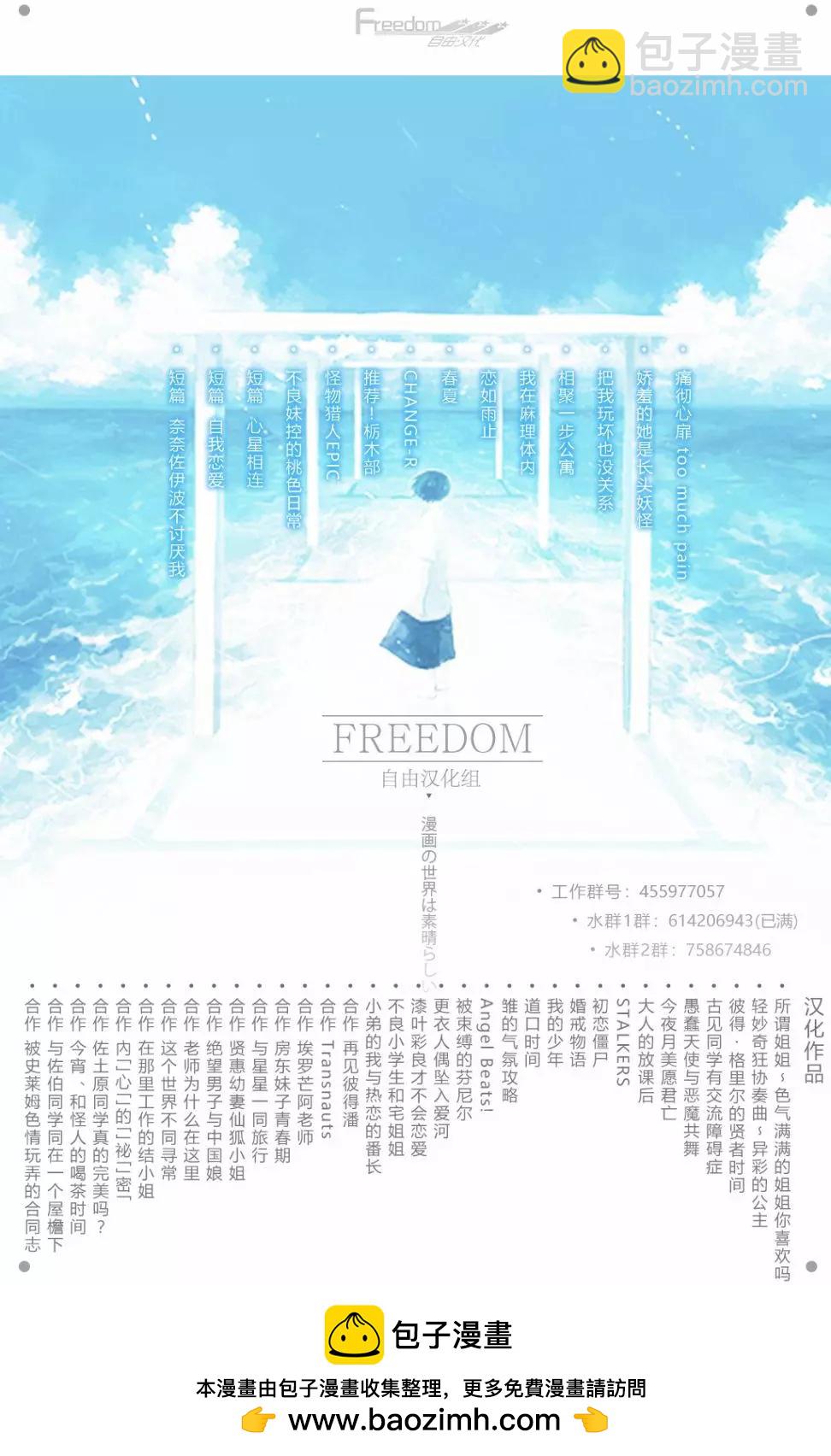 被束縛的芬尼爾 - 第33回 - 3