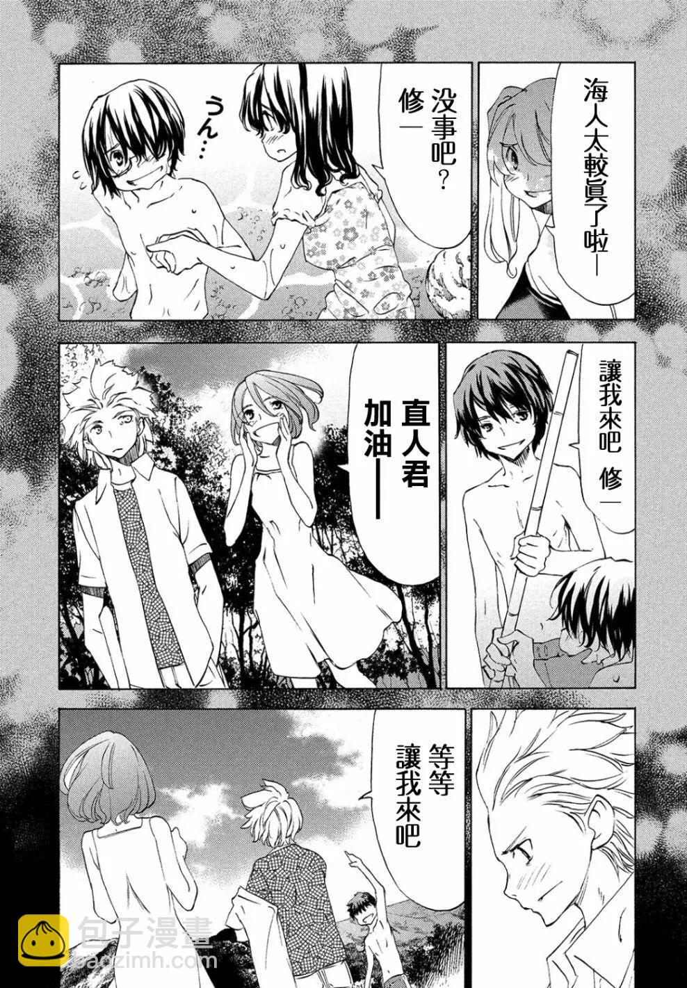 被束縛的芬尼爾 - 第33回 - 3