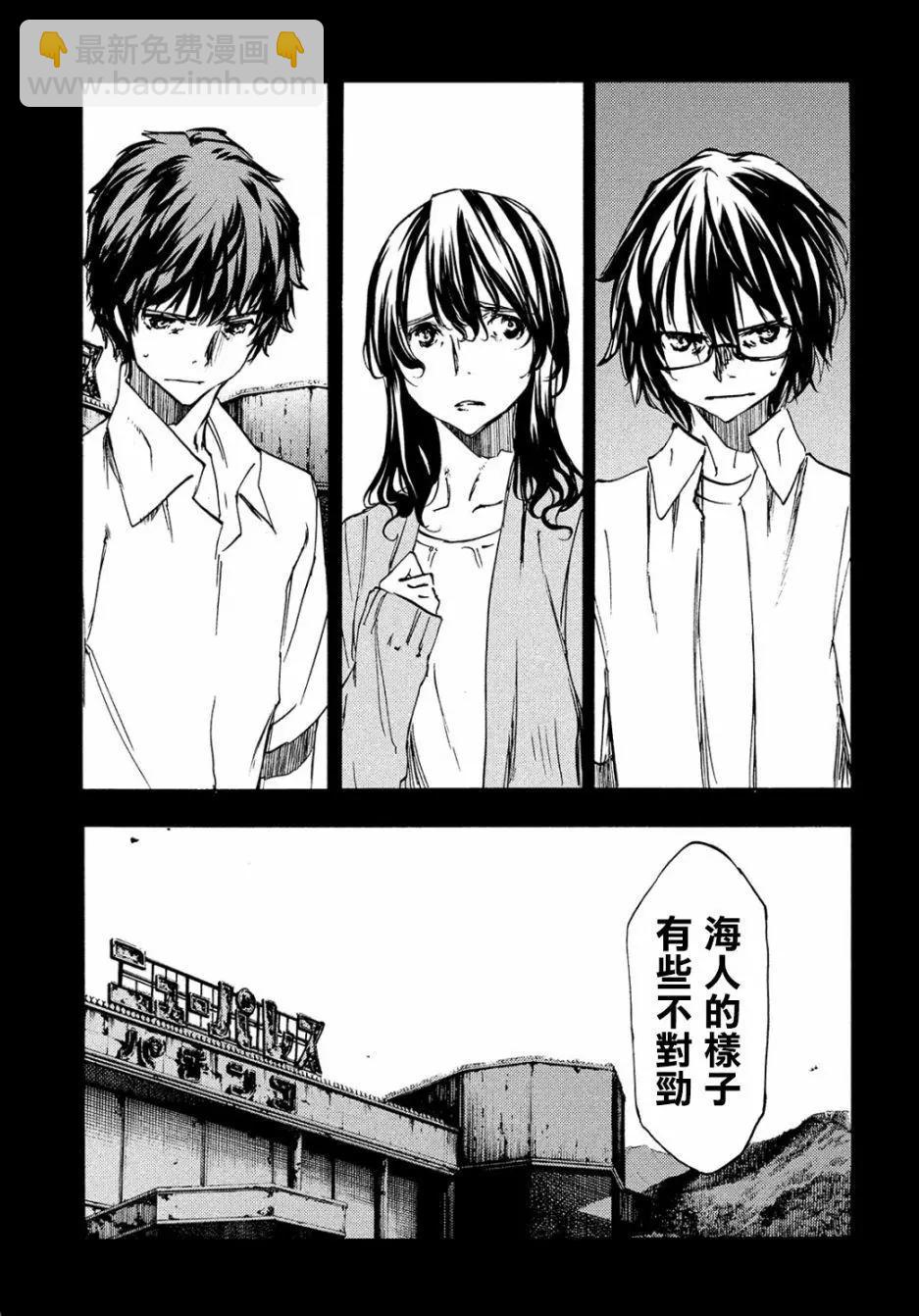 被束縛的芬尼爾 - 第35回 - 2