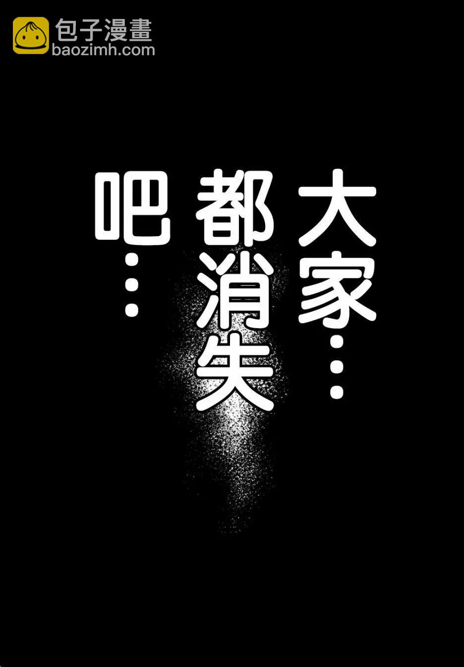 被束縛的芬尼爾 - 第35回 - 4