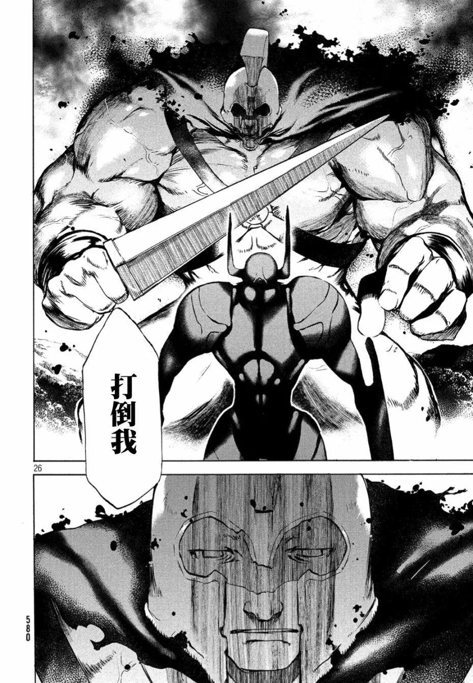 被束縛的芬尼爾 - 第37話 - 1