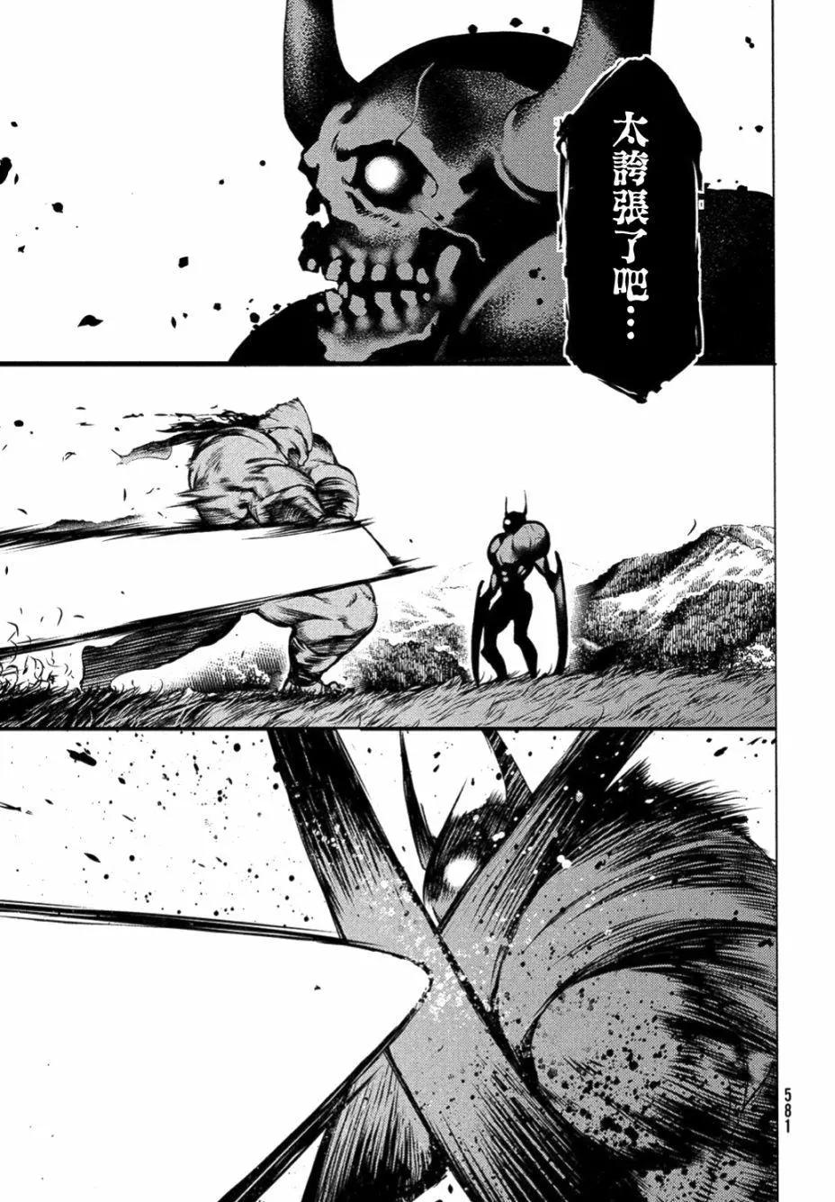 被束縛的芬尼爾 - 第37話 - 2