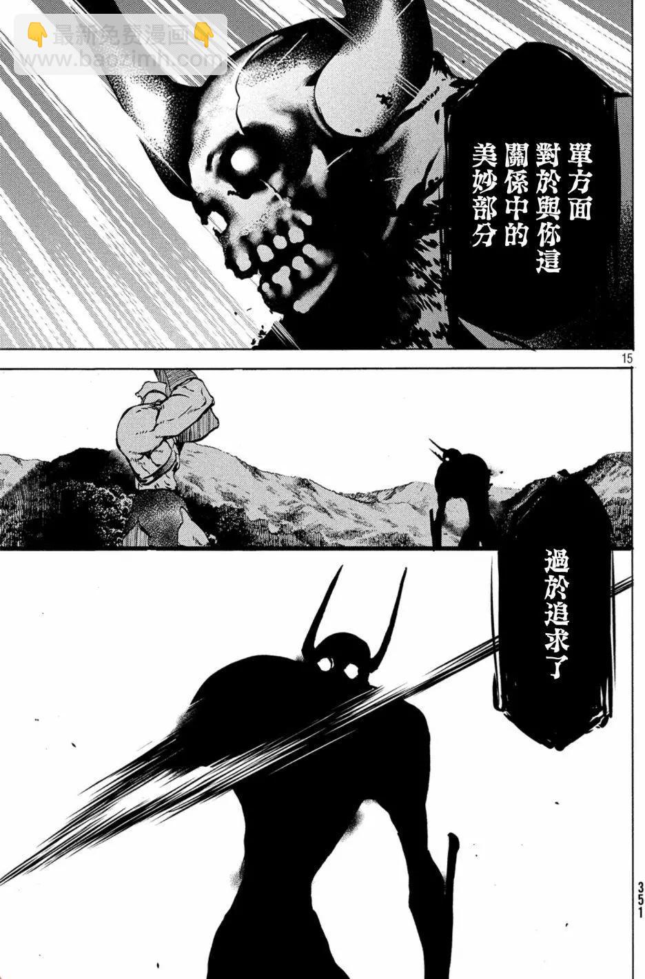 被束縛的芬尼爾 - 第39話 - 5