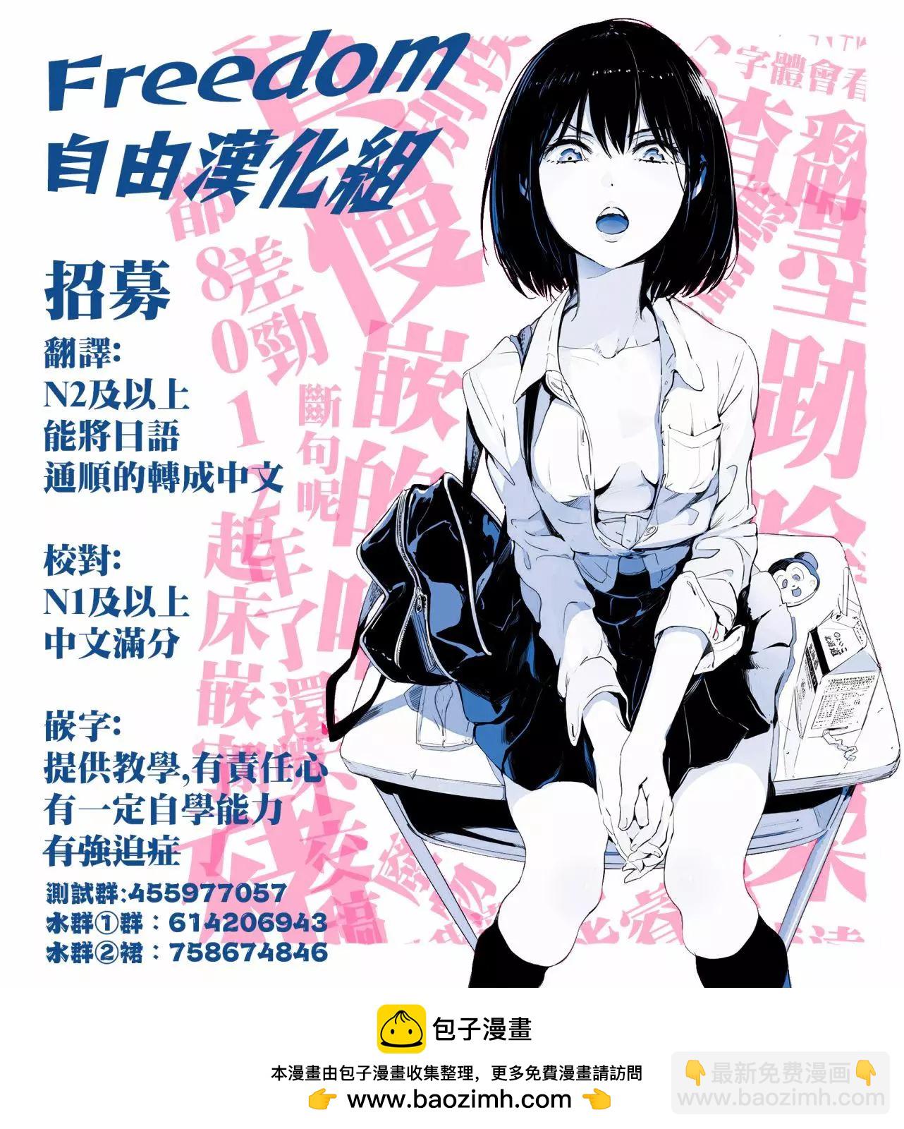 被束縛的芬尼爾 - 第39話 - 1