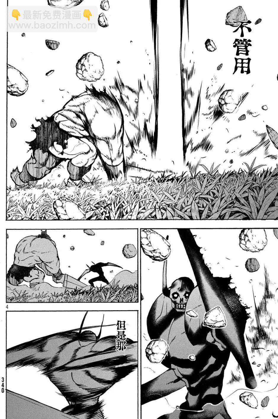 被束縛的芬尼爾 - 第39話 - 4