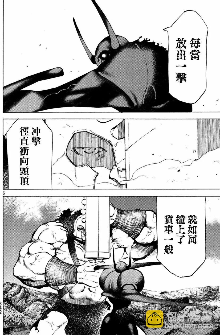 被束縛的芬尼爾 - 第39話 - 1